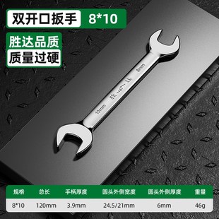 双头开口呆扳手工具套装叉口板叉子14号17x19专用小号插口8大全