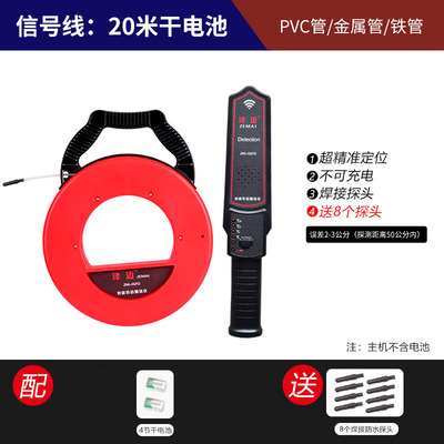 泽迈智能管道测堵仪排堵器管道测堵器探管器电工穿线管探测器疏通