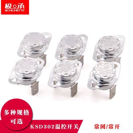 KSD302陶瓷温控开关温度控制器 常闭常开40度60度-90度250v16a安