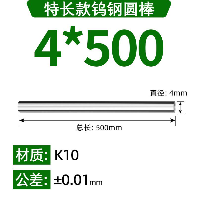 加长钨钢棒合金圆棒直径3-12mm圆车刀棒料总长500 600 700 800mm