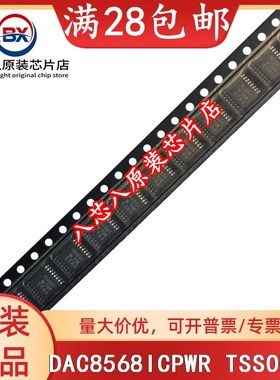 DAC8568ICPWR DAC8568ICPW DAC8568C 8568C 原装正品芯片