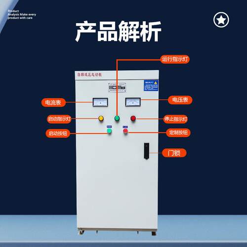 上海人民自耦降压启动柜22KW/55/75/90/115/225/400KW自耦启动柜