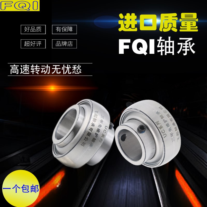 三年免维护外球面轴承UC205 206 207 208 210防水X防尘密封进口质