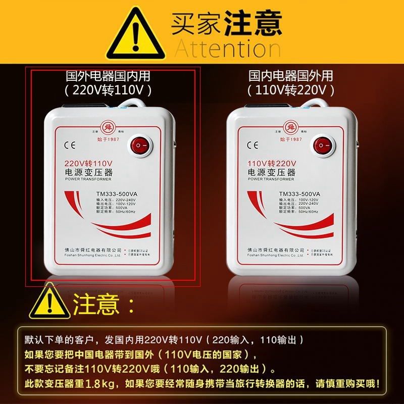 舜红500VA正品220V转110V变压器110V转220V电源转换器小功率电器,搬运/仓储/物流设备,机械式停车设备（立体停车库）,淘宝优惠券,粉丝福利购,淘宝优惠卷
