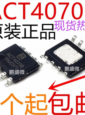 ACT4070BYH-T ACT4070BYH ACT4070B SOP8 电源管理IC 全新原装