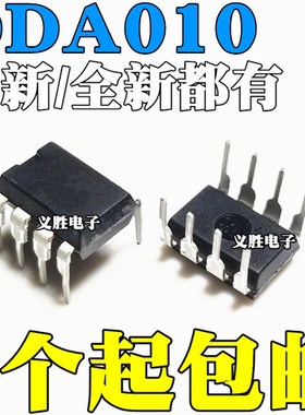 散新/全新都有 DDA010 直插DIP8 电源管理芯片IC 原装进口