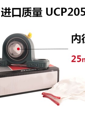 外球面轴a承带座立式轴承座UCP201P202P203P204P205P206P207固定