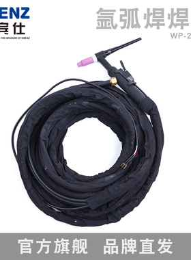 奥宾仕WP-26氩弧焊枪分体式 氩弧焊机配件 焊把线 耐高温焊枪