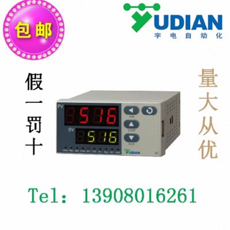 厦门宇电仪表AI-508/509/516/516P/518/518P/519/526/526P温控器