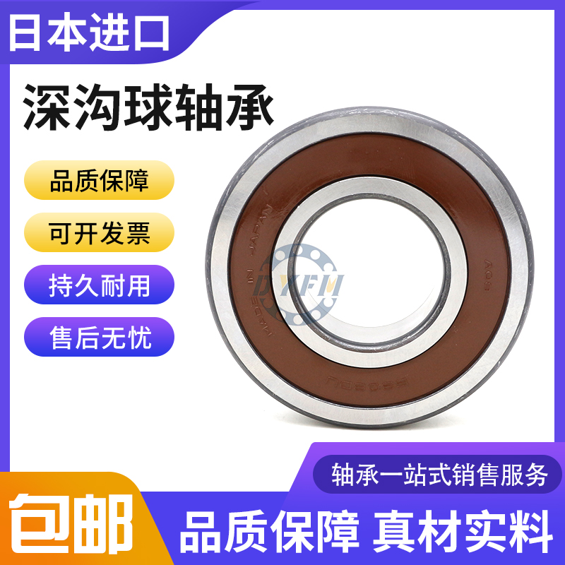 进口深沟球轴承608 6000 6001 6002 60M03 6004ZZ DDU