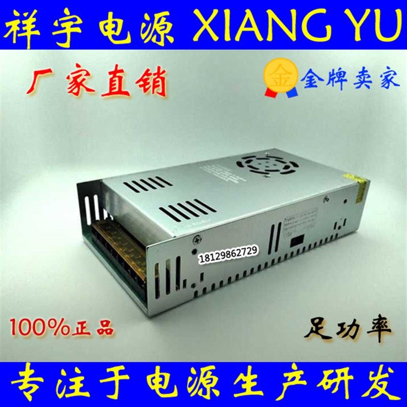 开关电源360W 12V30A 24V15A 36V10A波纤板通讯通信高端设备电源