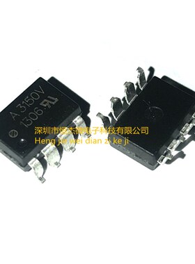 HCPL-3150V 贴片 SOP8 光耦 芯片 A3150V 全新进口原装正品