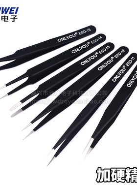 防静电不锈钢镊子ESD-10/11/12/13/14/15高精密加硬镊子 元件夹取