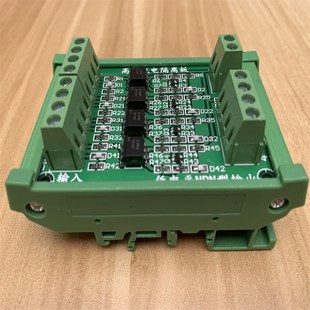 高速光耦隔离板 单片机传感器PLC脉冲信号电平电压转换板