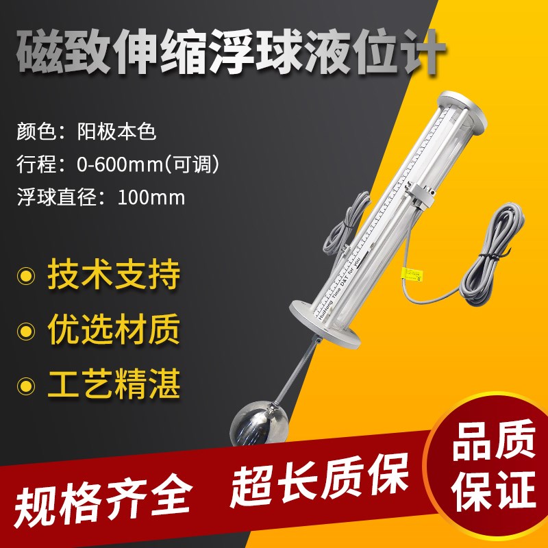 uhz磁翻板液位计顶装式浮球水位计磁性报警开关高低液位机床水箱