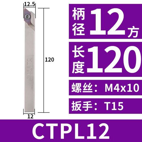 数控车床走心机割槽刀杆CTPR/L 外圆槽刀外径切断车刀杆切槽刀片