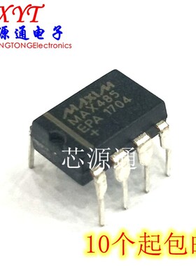 全新进口原装 MAX485EPA MAX485 直插DIP-8 工业级 通信芯片IC