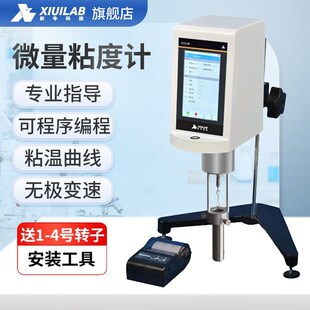数显粘度计测试仪高粘度值专用微量粘度测量仪实验室 触摸屏