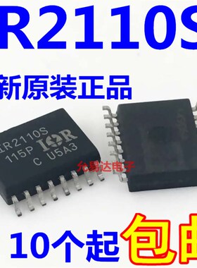 全新原装IR驱动芯片 IR2110S IR2110 SOP-16 【1个】