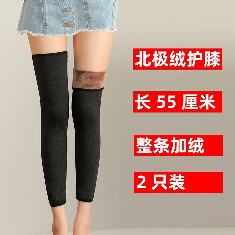 秋冬季护膝中老年人膝盖防寒保暖护腿套男女士关节腿套加长款超柔