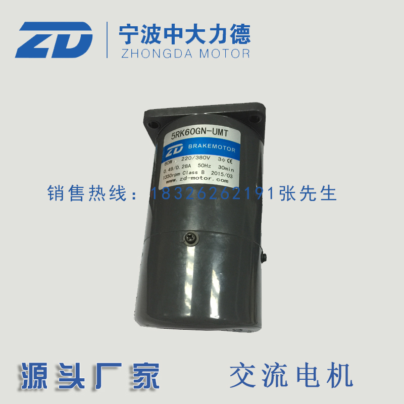 三项380V齿轮减速抱闸马达5RK60GN-UMT旋转刀库刹车电机60W