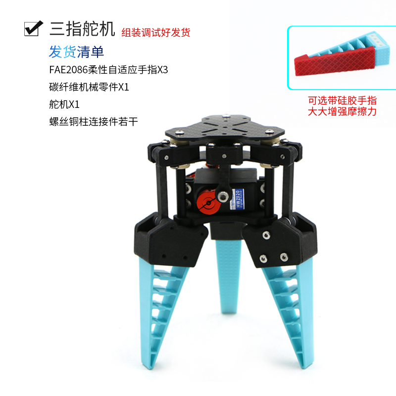柔性机械爪仿生柔性机械手指手爪软体自适应气动电动柔性夹爪夹具