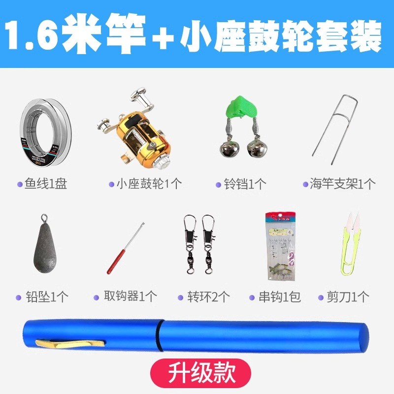 钢笔迷你小海竿套装路亚远投抛竿矶竿超硬短节儿童钓鱼竿高碳便携