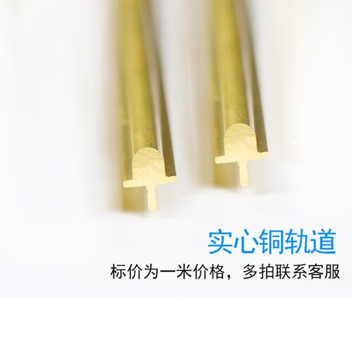 移门下轨道铜条滑轨推拉门窗滑轮下轨道实心铜轨道移门下铜条导轨