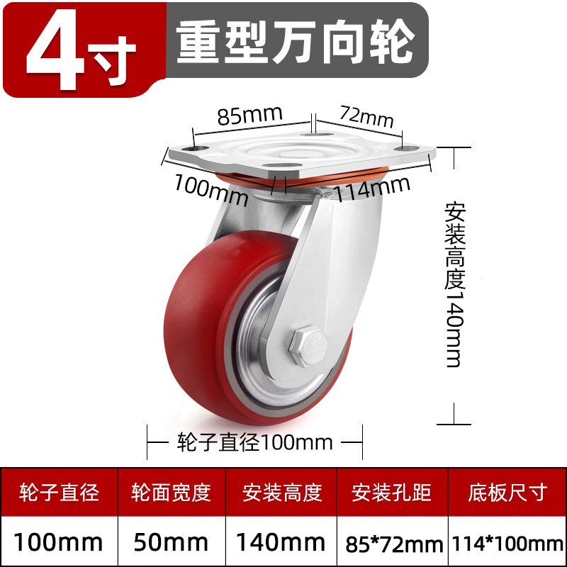 韩式重型脚轮铁芯万向轮4寸5寸6寸8寸PU静音圆弧手推车轮定向轮