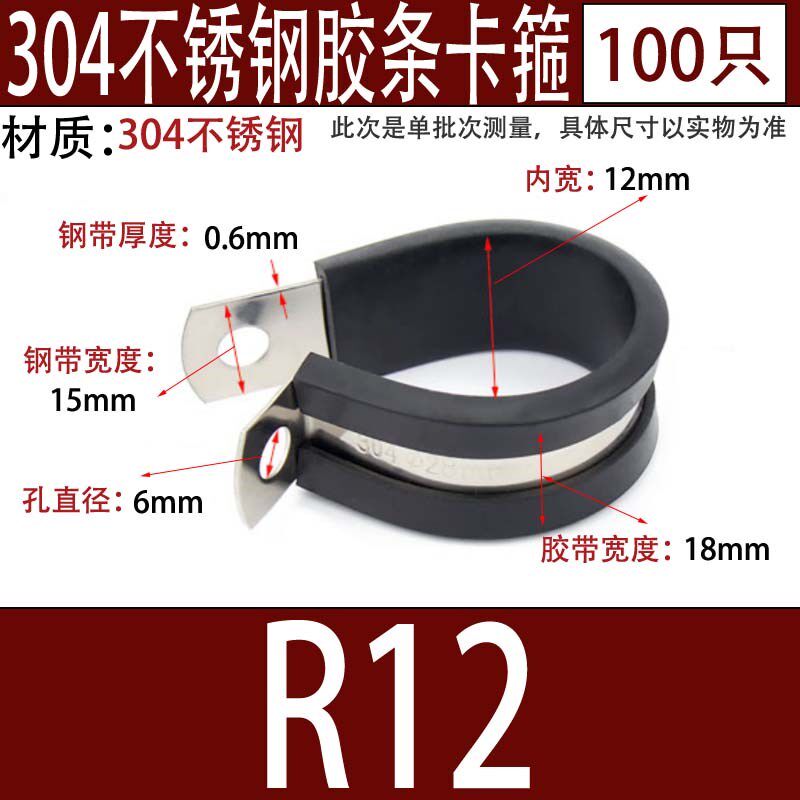 整包304不锈钢连胶条骑马卡管卡带胶条管管扣喉箍水管夹U/R型抱