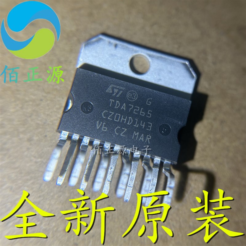 TDA7265 封装ZIP-11 音频功率放大器 功放芯片 全新原装 现货