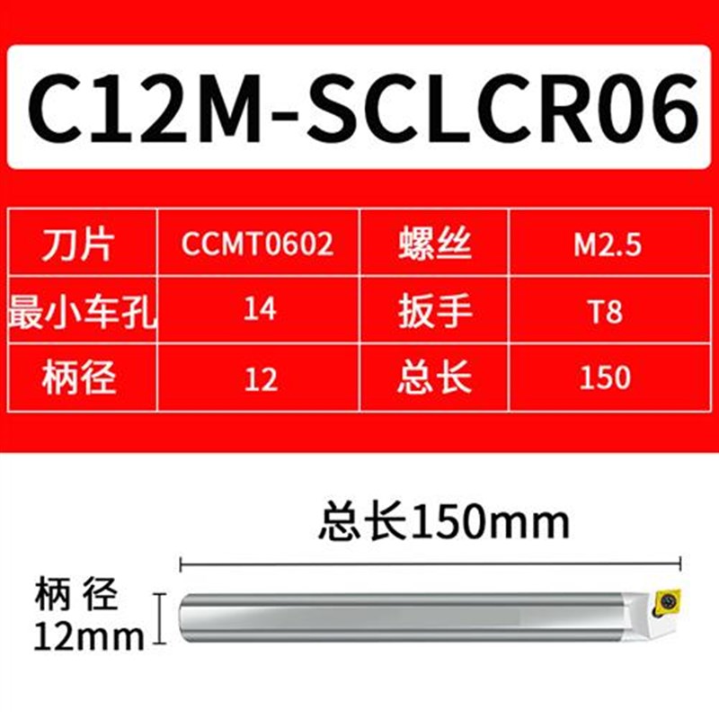 数控钨钢抗震内孔刀杆合金防震镗刀杆C06 08 10-SCLCR09内孔车刀