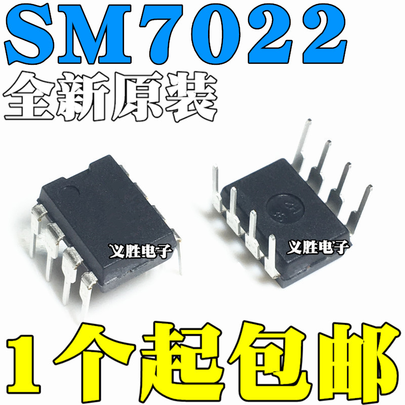 全新原装 SM7022 SM7022C 电源管理芯片 替换 VIPER22A 直插DIP8