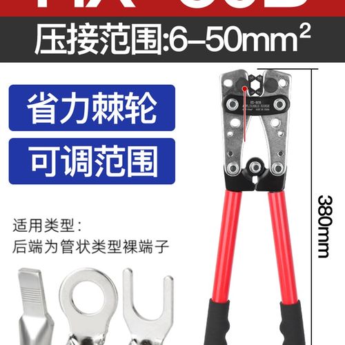 HX-50B接线端子压线钳SC/JG/UT/OT铜鼻子电线电缆接头快速手压钳