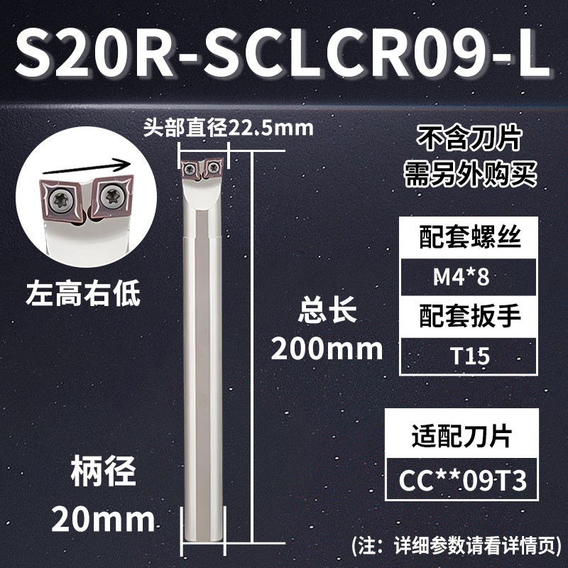 数控刀杆S16Q-SCLCR06-R/L双头车床镗孔刀杆外圆牛头刀内孔车刀杆