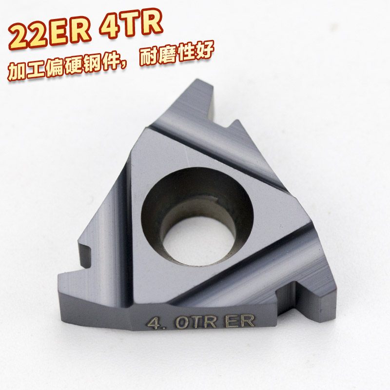 数控梯形外螺纹刀片16/22ER 2/3/4/5/6TR PRC车床合金T型螺纹刀头