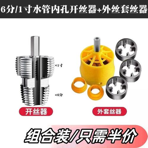 6分/1寸水管内孔开丝器电钻六角通用水管PPR PPE水管攻丝工具