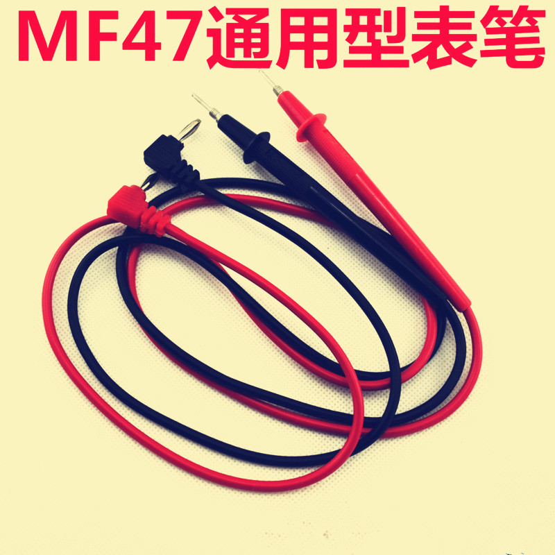 胜利表笔1000V 10A/20A通用万用表笔特尖特细 普通MF47型表棒仪表