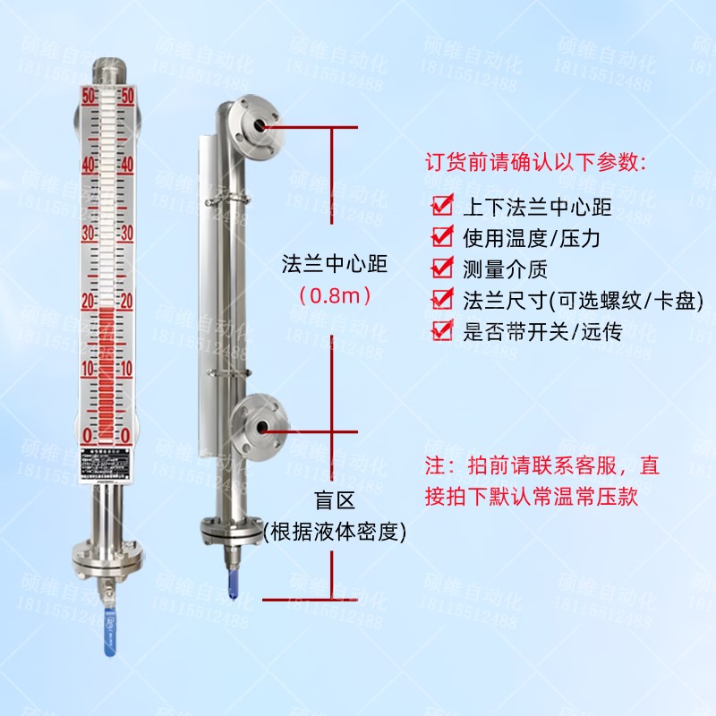 磁翻板液位计UHZ顶侧装304316PVC带报警开关远传高温磁浮子