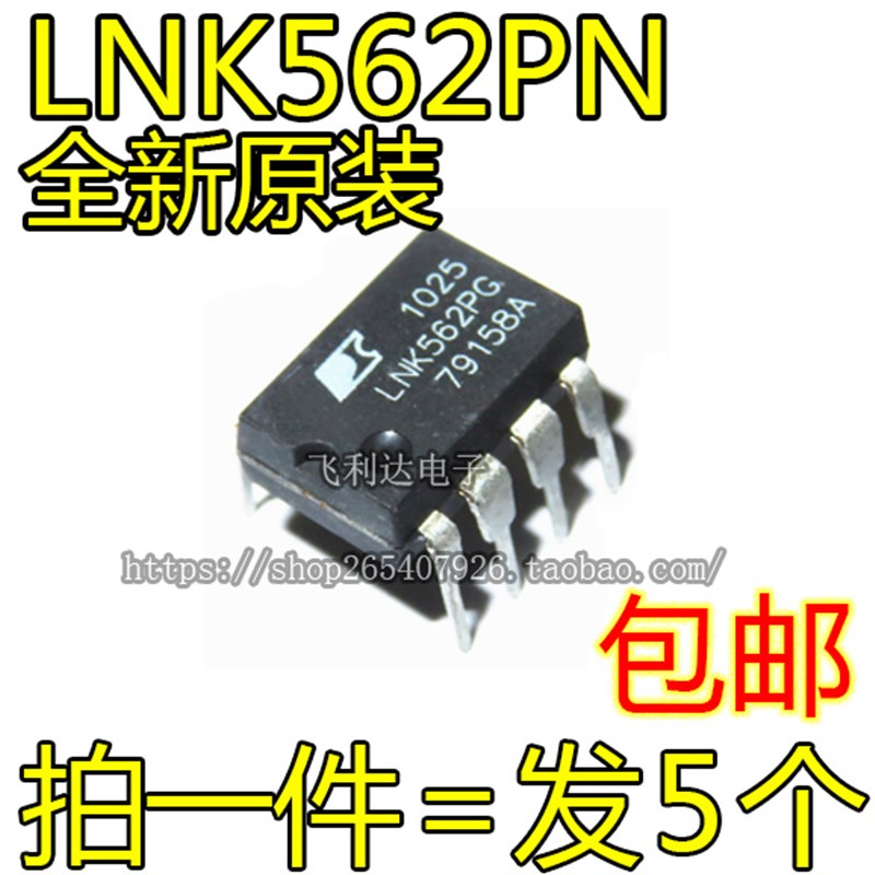 LNK364PN LNK564PN LNK562/305/306/606/626PG直插7脚电源集成块