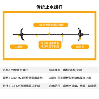 建筑通丝c止水螺杆螺栓穿墙对拉丝杆三段式防水模板国标m12
