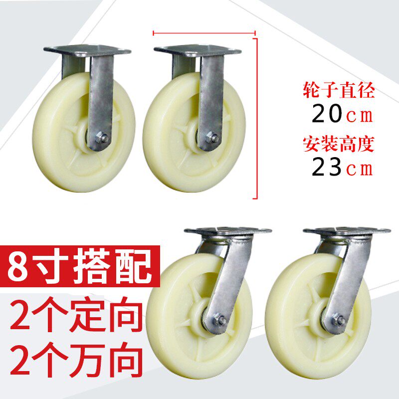 6寸尼龙重型万向轮4寸 5寸 8寸平板推车轮子工业脚轮定向轮子包邮