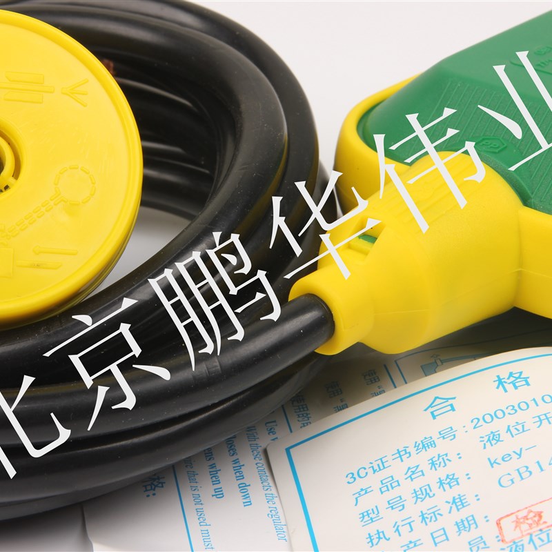 意大利合资大连玛赫液位开关KEY10米 5米3米电缆浮球大连马赫