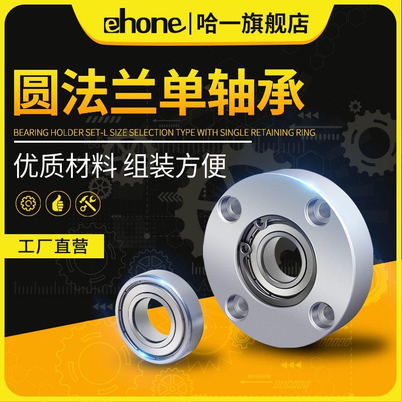 圆法兰扣环型单轴承座组件带座轴承KBAR BARA60N04 6005圆型固定