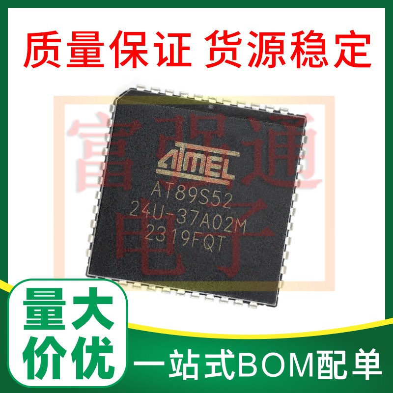 现货20K AT89S52-24JU AT89S52-24JI 51单片机 MCU芯片 量大价优