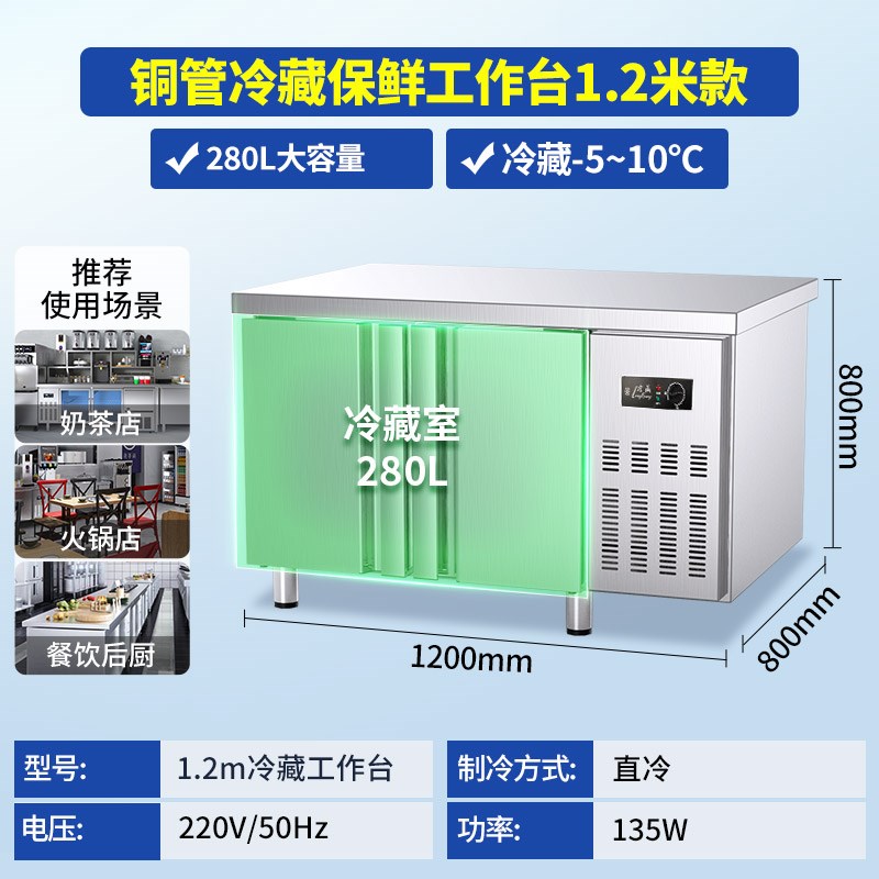 东贝冷藏工作台冷冻柜商用冰箱平冷保鲜冰柜水吧台案板冰柜商用