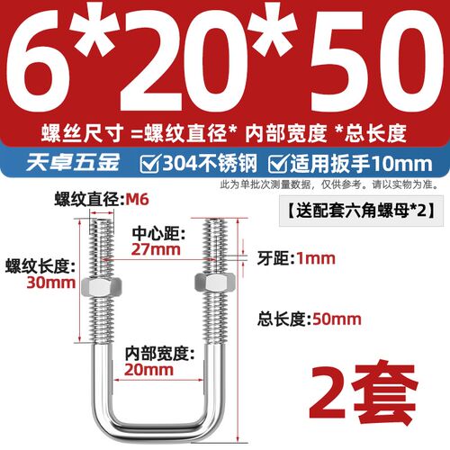 304不锈钢方形管卡U型螺栓螺丝卡扣骑马卡抱箍直角支架卡箍螺母
