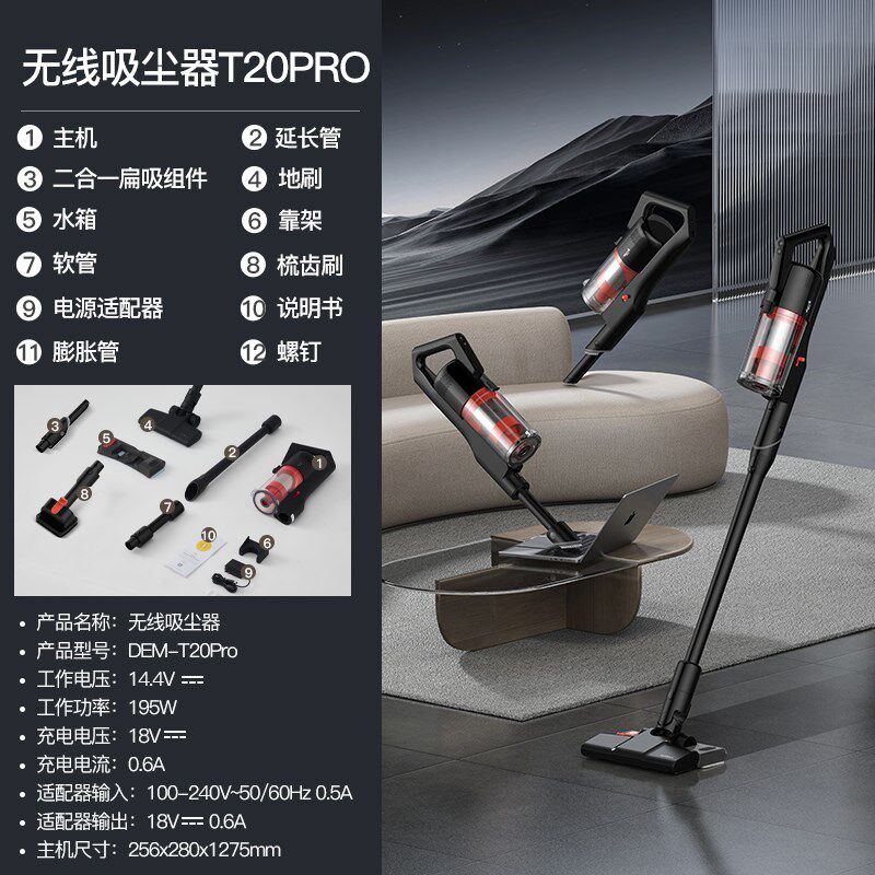 德尔玛T20无线吸尘器家用小型大吸力吸拖一体手持式猫毛地毯吸尘