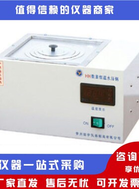 常州国宇仪器HH-S1/S2/S4/S6/S8双四六八孔电热数显恒温水浴锅