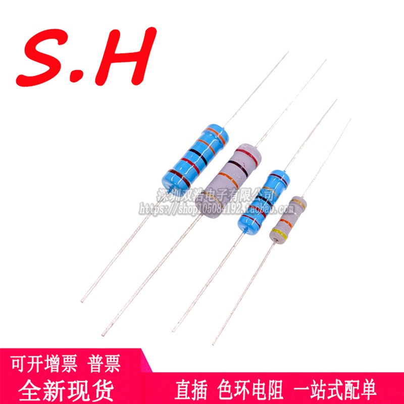 1/2W 1W 2W 3W 5W色环电阻0.5瓦1R2R5.1R33R68R100R300R10K470K1M